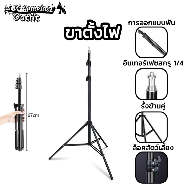 ขาตั้งกล้องโทรศัพท์มือถือ, ไม้เซลฟี่ถ่ายทอดสด, ที่วางโทรศัพท์มือถือ, ขาตั้งกล้อง, ไม้เซลฟี่ 210 ซม., ไม้กล้อง