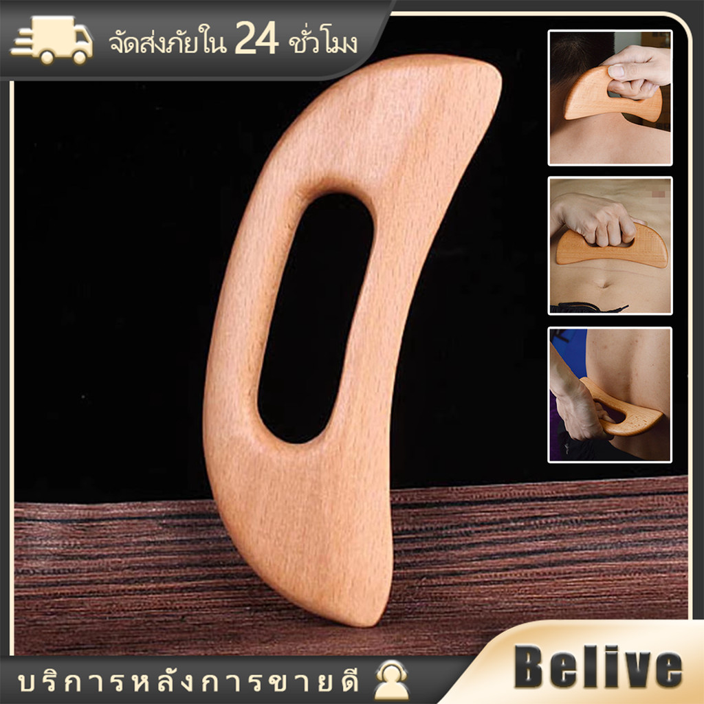 1ชิ้น ไม้กัวซานวดหน้า คอ หลัง เครื่องนวดกัวซา ไม้บีช