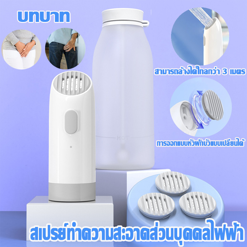 COD ที่ฉีดก้นพกพา ที่ฉีดชำระแบบพกพาTravel Bidet สําหรับหญิงตั้งครรภ์ นบุคคลสุขอนามั สําหรับเดินทาง บ้าน
