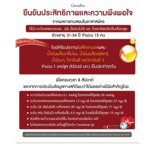 โคซานอล ( 30 เม็ด ) กิฟฟารีน มัลติ แพลนท์ โอเมก้า 3 ออยล์