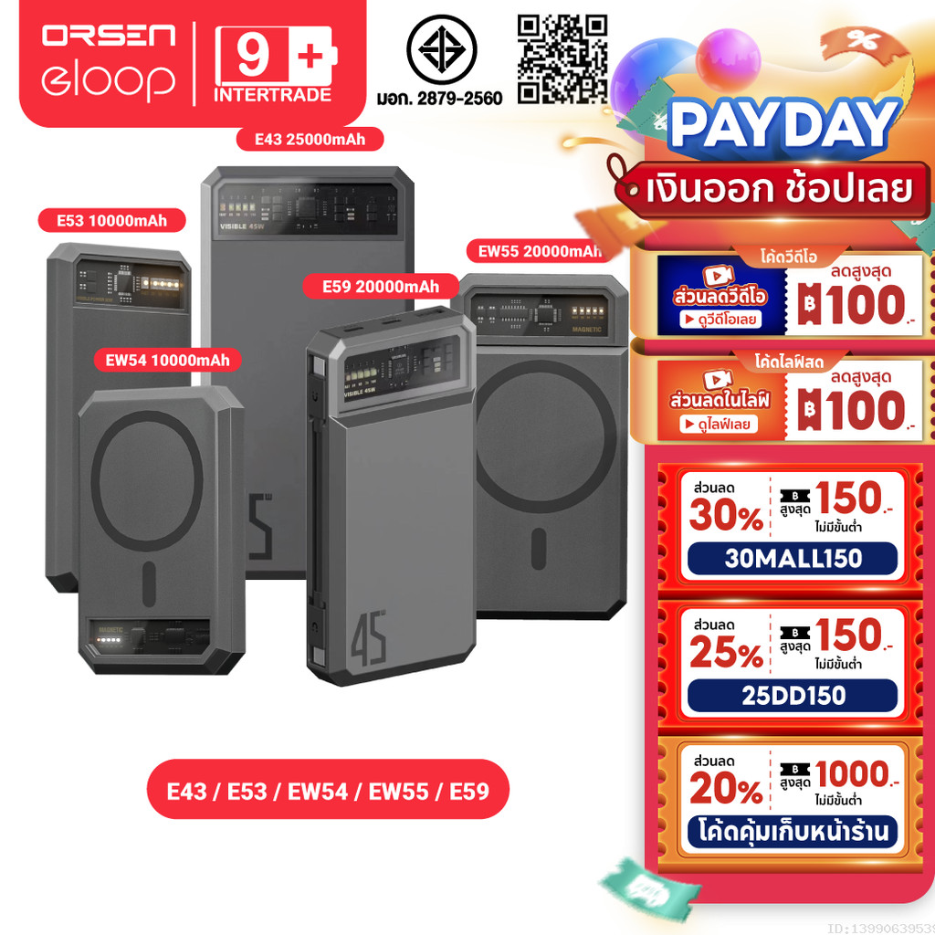 [418บ. โค้ดคุ้ม] Orsen by Eloop E53 E59 EW54 EW55 E43 MagCharge แบตสำรอง ไร้สาย ชาร์จเร็ว 20W 45W PPS UFCS QC3.0 PD