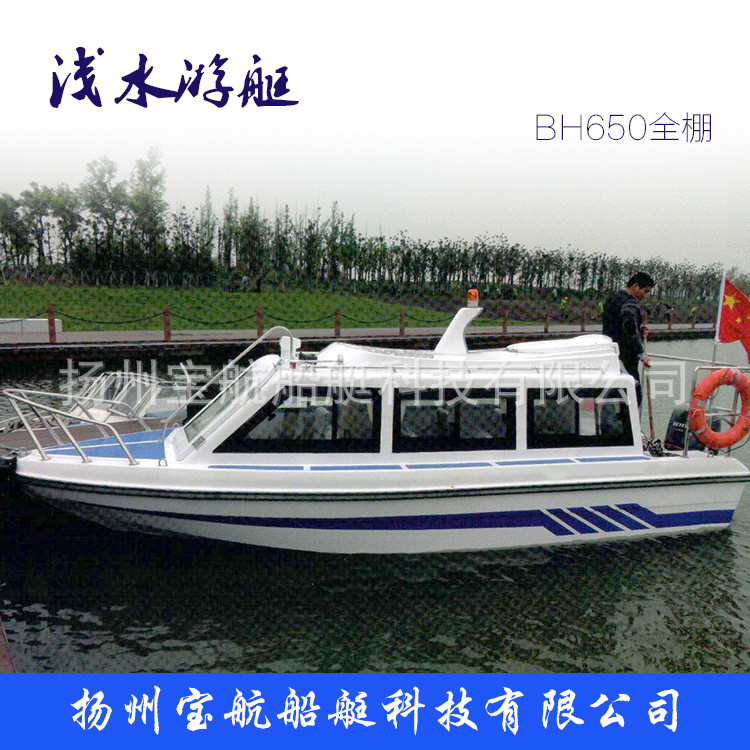 590 เรือตระเวนไฟเบอร์กลาสแบบเต็มห้อง เรือเร็วอลูมิเนียม เรือตกปลา เรือตระเวน