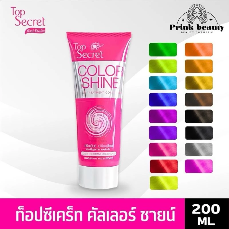 (1หลอด) Top secret color shine ท๊อป ซีเคร็ท ทรีทเม้นท์ เปลี่ยนสีผม