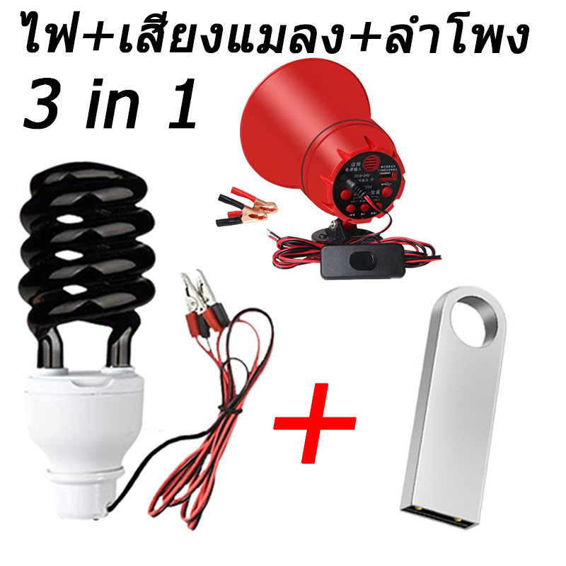 โทรโข่ง ฮอนลำโพงดักแมง โทรโข่งติดรถ 12V Portable Megaphone โทรโข่งรถสามล้อ TF card USB บลูทูธ โทรโข่งสำหรับติดรถยนต์