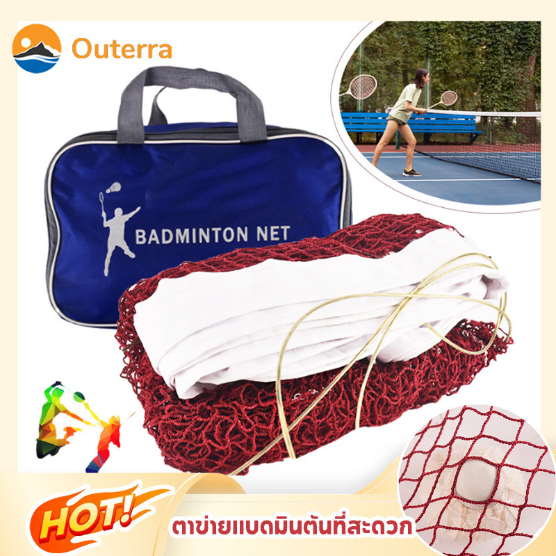 [กรุงเทพ พร้อมส่ง] ตาข่ายฝึกกีฬาแบดมินตัน 6.1x0.76M การแข่งขันกีฬาสันทนาการและฟิตเนส