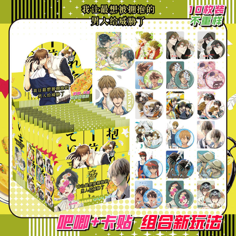 Dakaichi: I'm Being Harassed by the Sexiest Man Alive BL Anime Blind Box – ป้ายโลหะแวววาว 75 มม. + ส