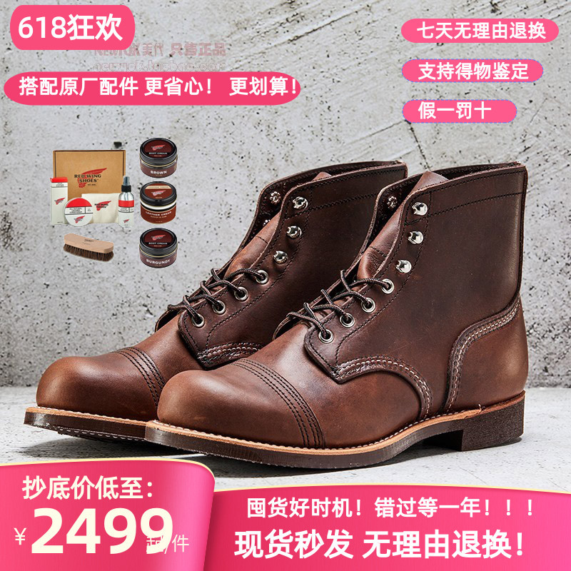 รองเท้าบู๊ตทำงานหัวกลมสำหรับผู้ชายและผู้หญิง RED WING RW 8111 ของแท้ในสต็อก จัดส่งทันทีจากเคาน์เตอร์