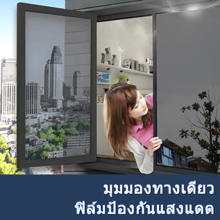 🔥ฟิล์มกรองแสง Window Film ฟิล์มติดอาคาร ฟิล์มติดกระจก ฟิล์มปรอท (ราคาต่อเมตร) กันรังสี UV