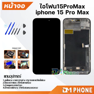 หน้าจอ สำหรับ ไอโฟน i15/i15Pro/i15Plus/i15ProMax Display Screen Touch i15/15 Pro/i15 Plus/15 Pro Max