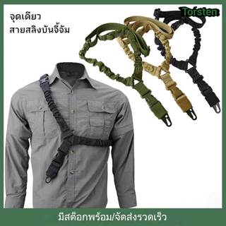 สายสะพายยุทธวิธีแบบ สายรัดสลิงบันจี้จัมจุดเดียวเดียวเดียว พร้อมตัวปรับความยาว เชือกกลางแจ้ง สายรัดไนลอน Task สายรัดมัลติฟังก์ชั่น