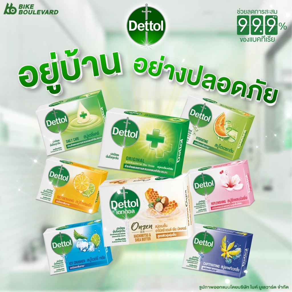 Dettol เดทตอล สบู่ ก้อน แอนตี้แบคทีเรีย ขนาด 60 กรัม สบู่อาบน้ำ สบู่เดทตอล สบู่ฆ่าเชื้อ สบู่ก้อน