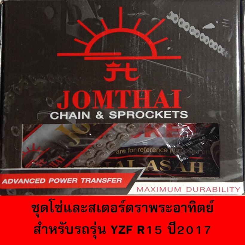 ชุดโซ่สเตอร์ R15 NEW(2017) ,MT-15 เบอร์ 14T/48T โซ่ 428HN-BB 132L