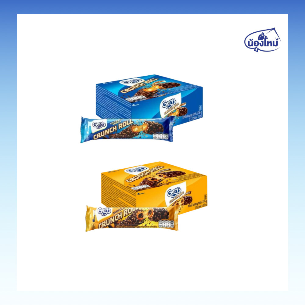 Gery เจอรี่ ครันโรล เวเฟอร์ 23กรัม ยกแพ็ค (12 ชิ้น)