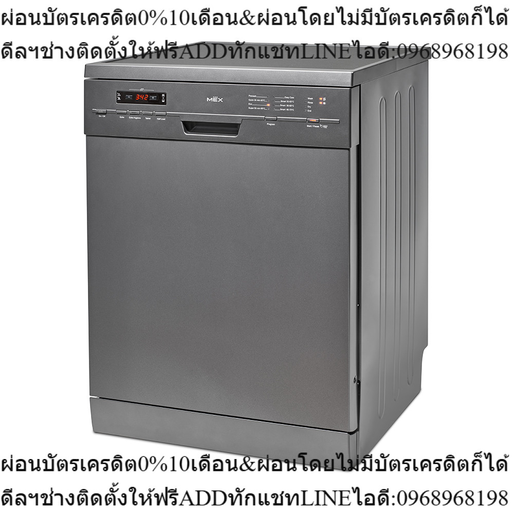 MEX เครื่องล้างจานตั้งพื้น รุ่น DI813DG, 60 ซม. สี Dark Grey
