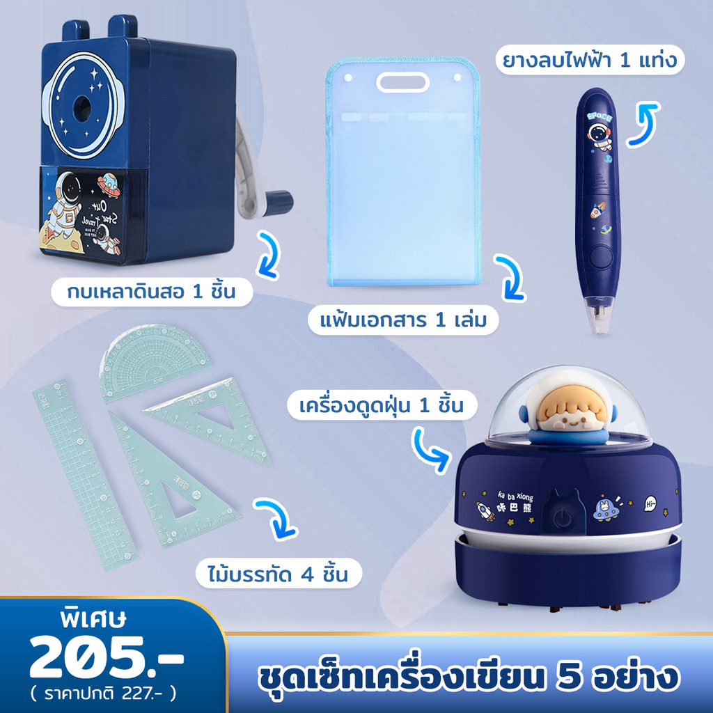 ohayo ครื่องเขียน9ชิ้น ชุดเครื่องเขียน การ์ตูนน่ารัก เครื่องเขียน ไม้บรรทัดดินสอ กบเหลาดินสอ สําหรับนักเรียนประถม