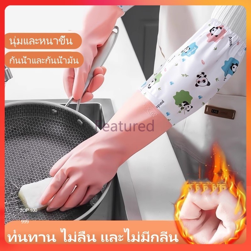 Featured ถุงมือล้างจาน/ถุงมือยางกันน้ำ/ถุงมือซักผ้าในครัวที่ทนทานและถุงมือหนาสำหรับใช้ในครัวเรือน