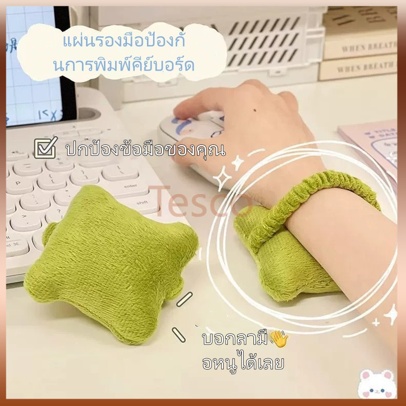Tesco แผ่นรองป้องกันข้อมือ/แผ่นรองมือป้องกันข้อมือจากการพิมพ์คีย์บอร์ด