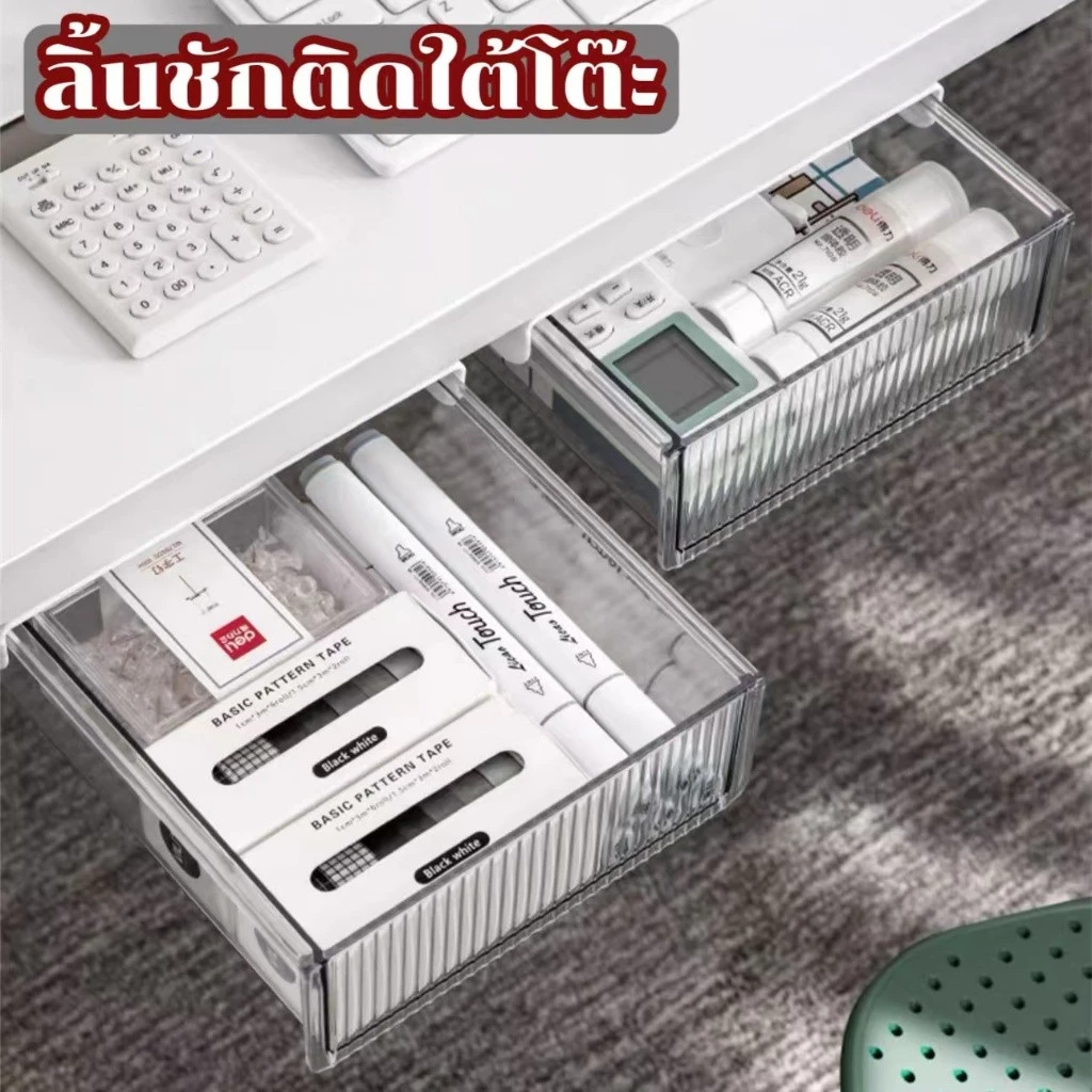 MUKUKU ลิ้นชักอเนกประสงค์ ลิ้นชักตั้งโต๊ะ กล่องเก็บของ ลิ้นชักใต้โต๊ะ ติดตั้งง่าย ลิ้นชักใต้โต๊ะ