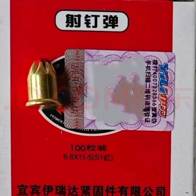 ปืนยิงตะปู 6.8/377 ปืนยิงตะปู 007 ของใช้ทั่วไป S1 Yili s3 สีดำ (6.8x11) 100 แคปซูลต่อกล่อง