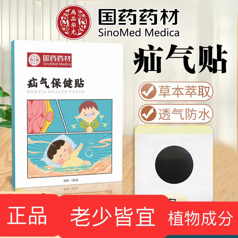 Baby Colic Patch Colic Patch Colic Patch Colic Patch Colic Patch Baby Colic Patch Colic Patch สําหรั