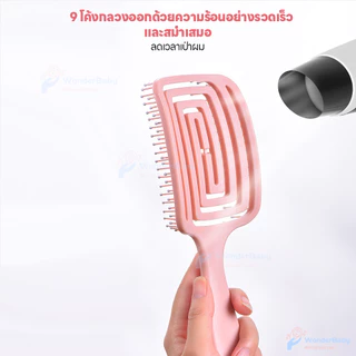 WONDERBABY หวีนวดผม ป้องกันไฟฟ้าสถิตย์ หวีสุขภาพ ทนทาน หวี หวีจัดแต่งทรงผม