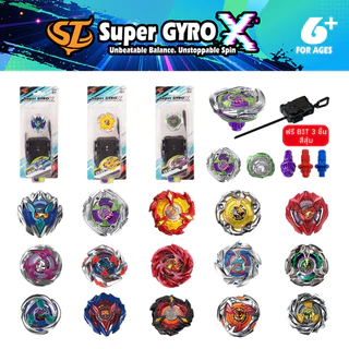 Super GYRO X ชุดลูกข่างต่อสู้โลหะ แถมฟรี BIT 3 ชิ้น ของเล่นเด็ก รุ่น Top สำหรับผู้เริ่มต้น แข็งแรง หมุนมันส์