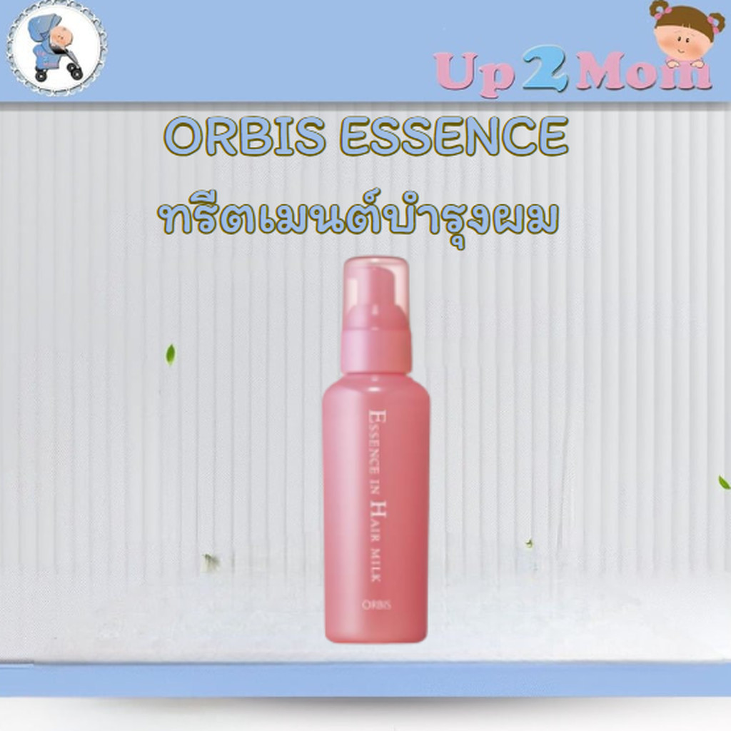 ทรีตเมนต์บำรุงผม Orbis Essence Hair Milk 140 g.
