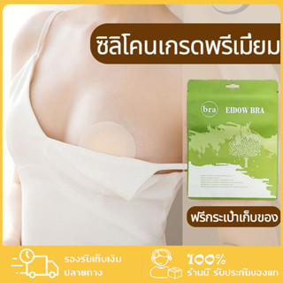 👙 จุกแปะหัวนม8cm ซิลิโคนแปะหน้าอก ทนน้ำ ทนเหงื่อ เรียบเนียน …