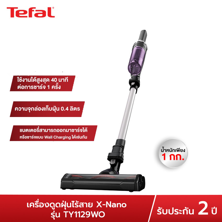 ทีฟาล์ว เครื่องดูดฝุ่นไร้สาย X-Nano รุ่น TY1129WO TEFAL WIRELESS VACUUM CLEANER X-NANO TY1129WO