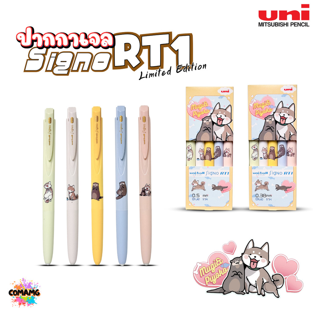 UNI Ball ปากกาเจล SIGNO RT1 Limited ลายคู่หูสุดคิ้วท์ Mugi Piyoko หัวขนาด 0.5mm 0.38mm หมึกสีน้ำเงิน พร้อมส่ง