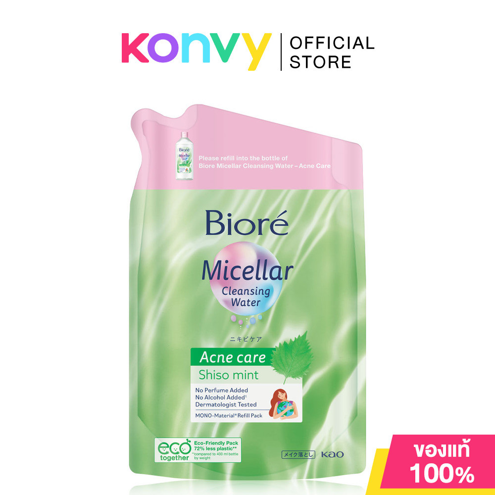 Biore Cleansing Water Refill บิโอเร คลีนซิ่งแบบถุงเติม 330ml (Acne Care/Moist Up)