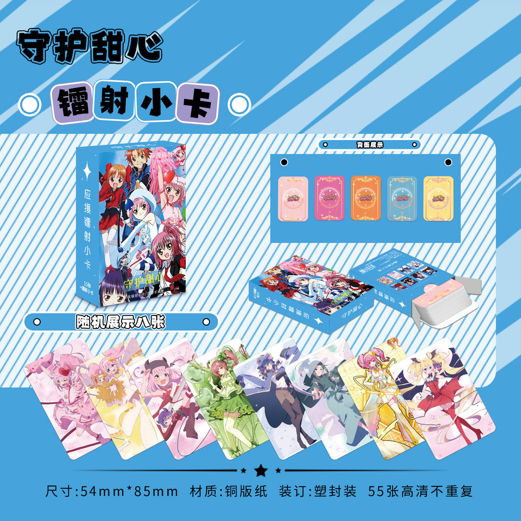 50 ชิ้น/เซ็ต Shugo Chara LOMO การ์ด 57x86 มม