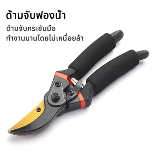 เหล็กอัลลอย SK5 แท้ กรรไกรตัดกิ่ง คม ทน ประหยัดแรงงาน กันไกรตัดกิ่ง กรรไกรตัดกิ่งไม้ กรรไกรแต่งกิ่ง เครื่องมือจัดทำสว