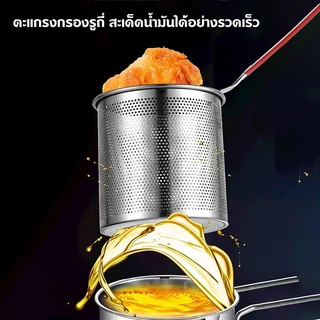 หม้อทอดลึก หม้อทอดน้ำมัน 3in1 อเนกประสงค์ พร้อมฝาปิดกันน้ำมันกระเด็ | Stainless Steel Deep Fryer Pot with Lid and Basket