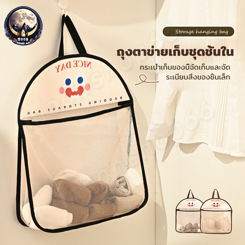 ✨ ตาข่ายระบายอากา กระเป๋าจัดเก็บชุดชั้นใน ถุงเก็บแบบใช้ซ้ําได้ ของได้เยอะ กันความชื้น