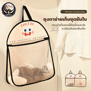 ✨ ตาข่ายระบายอากา กระเป๋าจัดเก็บชุดชั้นใน ถุงเก็บแบบใช้ซ้ําได้ ของได้เยอะ กันความชื้น