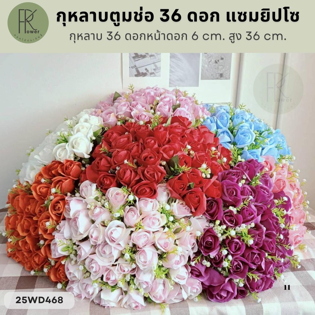กุหลาบตูมช่อ 36 ดอก แซมยิปโซ หน้าดอก 6 cm. สูง 36 cm.