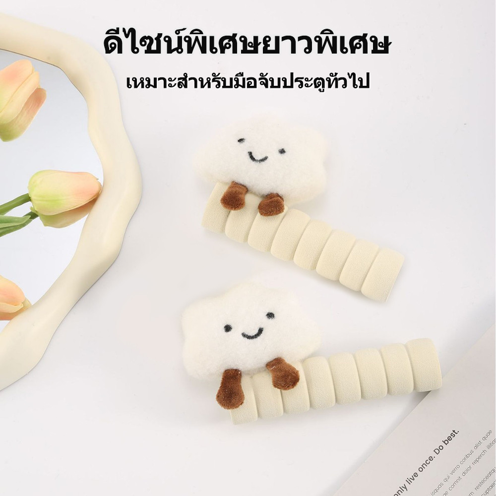 ซิลิโคนนุ่มป้องกันรอยขีดข่วน สุดน่ารัก ที่ครอบลูกบิดประตูป้องกันการกระแทก-ไฟฟ้าสถิต ของแต่งบ้านน่าใช้ รูปเมฆยิ้ม ราคา ถูกที่สุด ดีลบีเคเค แกลเลอรีภาพที่ 7