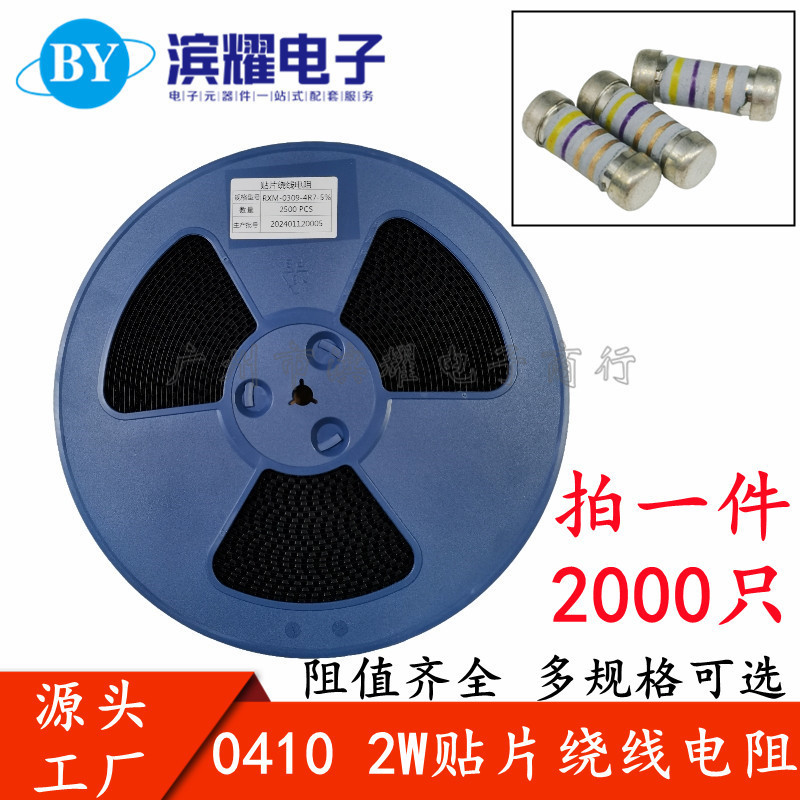 ชิปฟิวส์ Winding Resistor 0410 2W 56R 68R 100R 200R 5% เวเฟอร์ไม่มีตะกั่ว