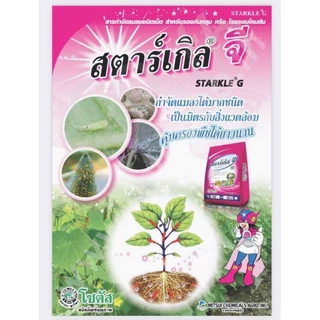 สตาร์เกิลจี 1 กิโลกรัม !!!!ค่าส่งถูกที่สุด!!! ไดโนทีฟูแรน ยากันแมลงทุกชนิด ความเป็นพิษต่ำ