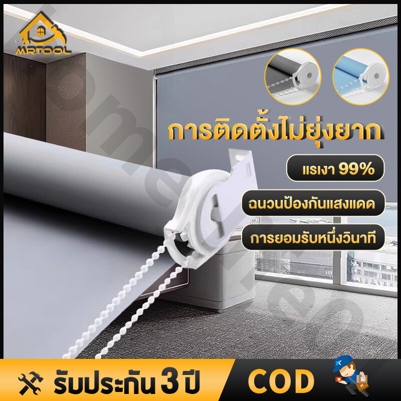 ไม่ต้องติดตั้ง/ใช้ได้ทุกเวลา ม่านม้วน กันแสง แบล็คเอ้าท์ 99% กันยูวี ระบบโซ่ดึง ม่านพับ กรณีสินค้าชำรุดมีประกัน