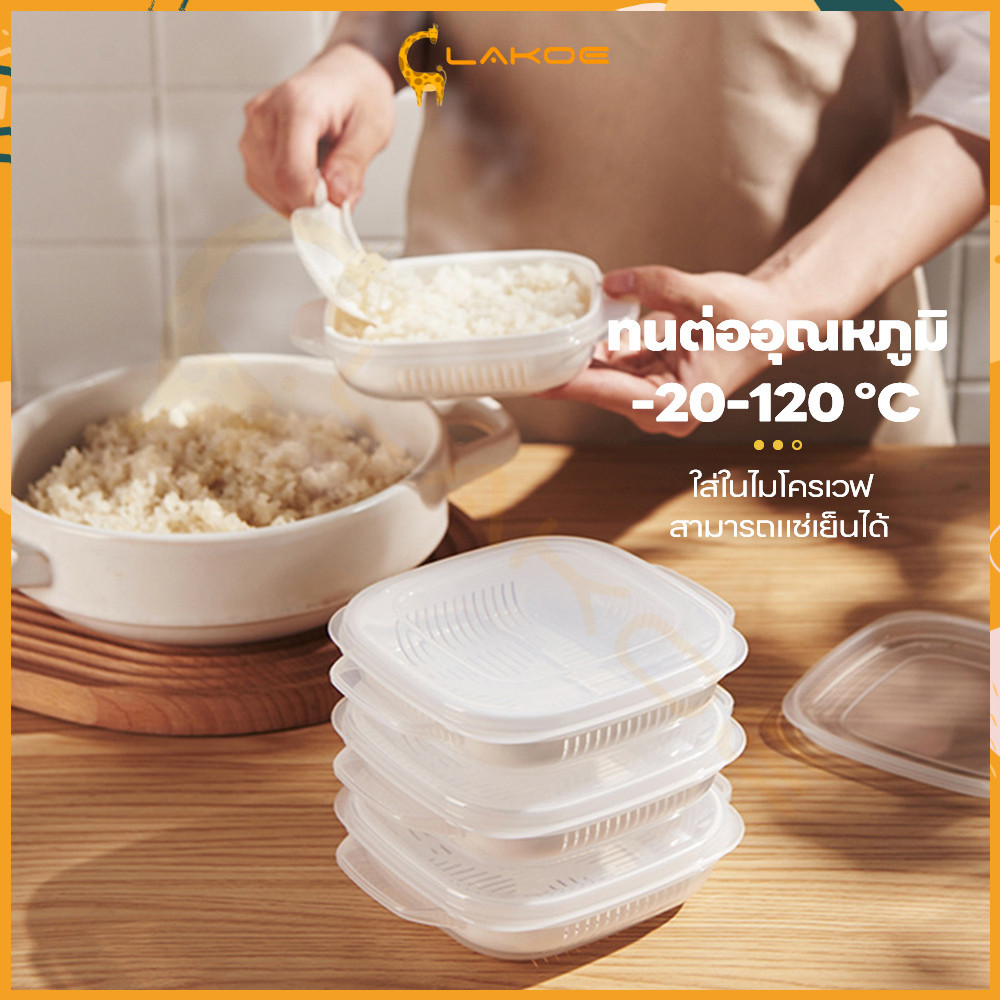 LAKOE กล่องข้าวสาร กล่องถนอมข้าว พร้อมฝาปิด ข้าไมโครเวฟได้ เก็บควา สดในตู้เย็น สำหรับสำนักงานโรงเรียน