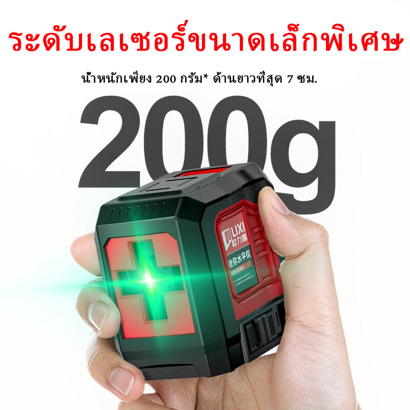 OULIXI อัลตร้ามินิ 2 / 5 / 12 / 16 เส้นเลเซอร์ระดับชาร์จอัตโนมัติปรับระดับข้ามตําแหน่งเฉือน