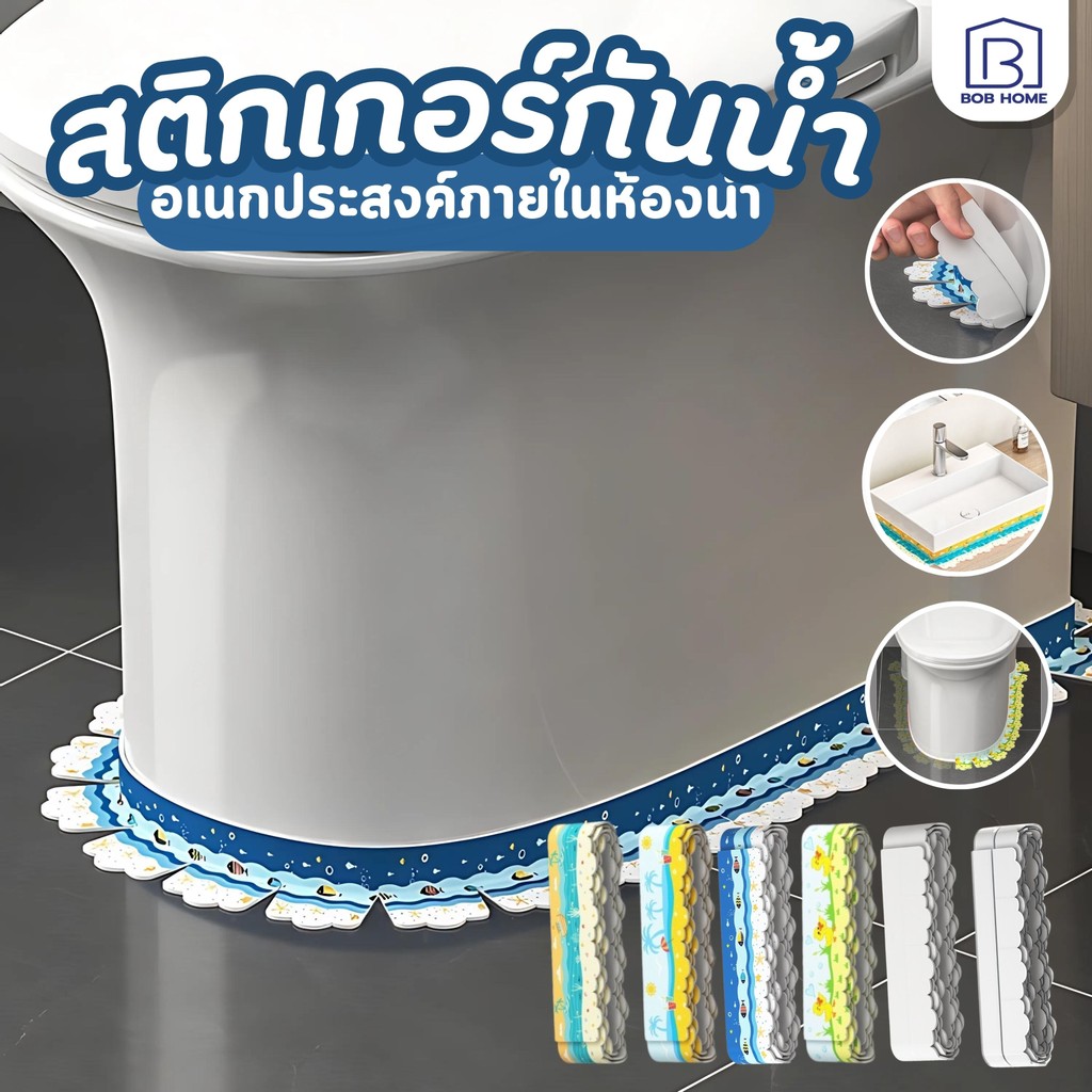 【พร้อมส่งจากไทย】เทปกาวกันน้ํา เทปกาวติดขอบอ่าง เทปกันน้ำ มีกาวในตัว เทปกันเชื้อรา เทปติดขอบซิงค์ล้างจาน ใช้งานสะดวก