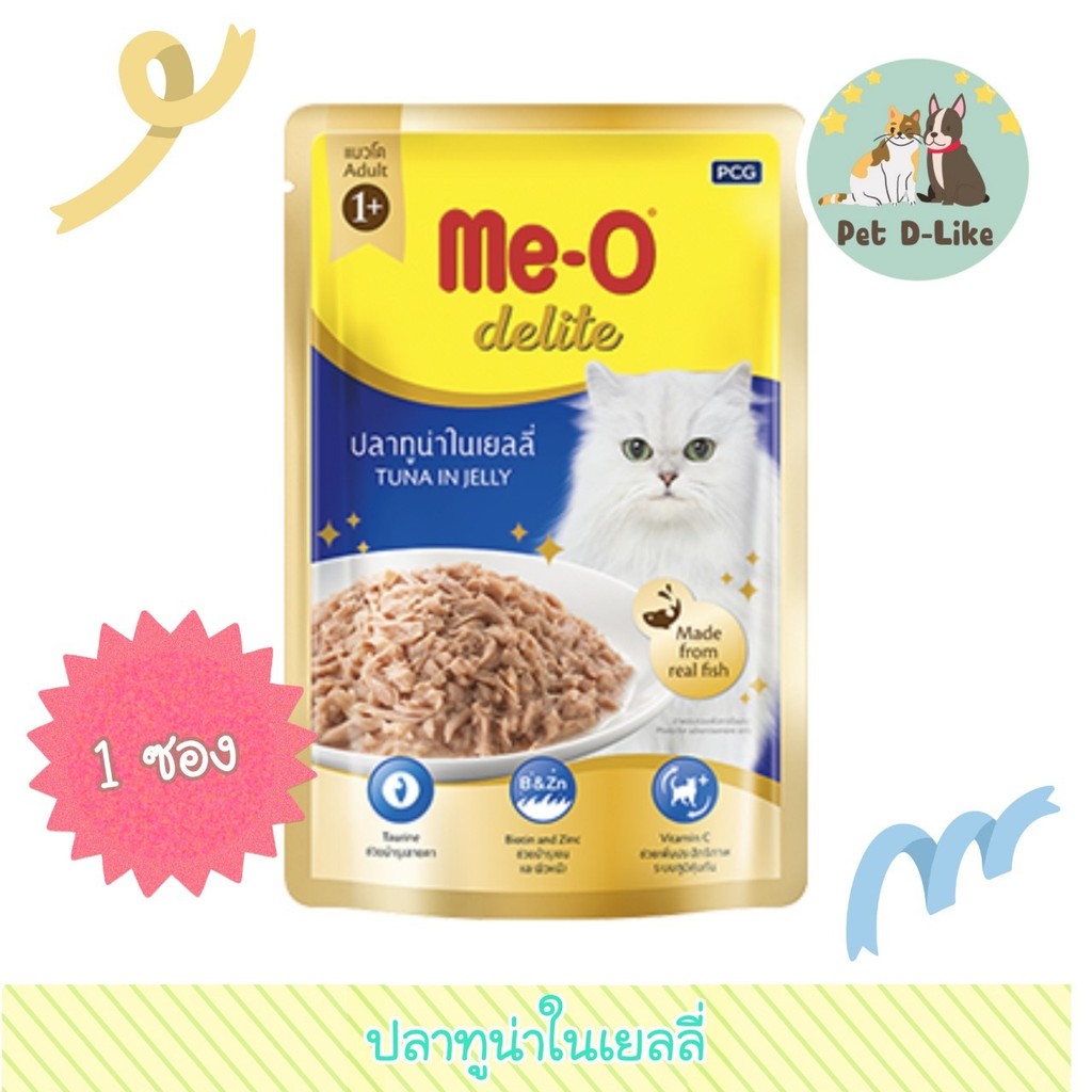 อาหารแมว ปลาทูน่า Me-O Delite 70 g. (ซองเดี่ยว)