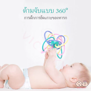 VICTOKY ซิลิโคน ของเล่นเด้ก ยางกัดเด็ก ยางกัด Manhattan Toy 6-12 เดือน