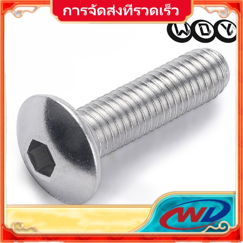M2M3M4M5M6M10 หัวกระทะ สกรูหัวร่ม สกรูหกเหลี่ยม สแตนเลส 304【STH】