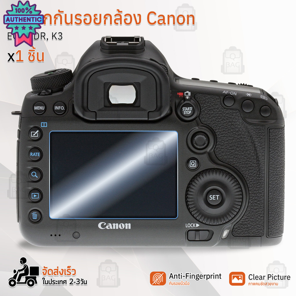 กระจกกันรอย Canon รุ่น 5DR, K3, 5D Mark III, 5D Mark IV, 5D3, 5D4, 5DS, 1DX Mark II, 1DX กระจก กระจก