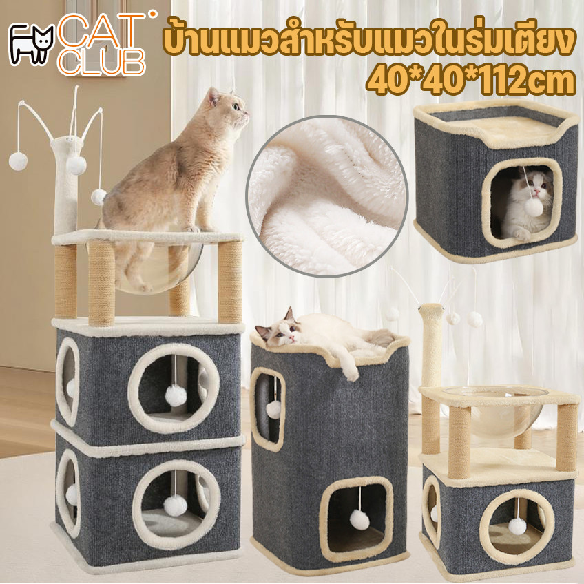 😸CUT CLUB😻บ้านแมวสำหรับแมวในร่มเตียง กึ่งปิด ถ้ำแมวใหญ่ ทรายแมว ลับเล็บแมว แคปซูลอวกาศ มีปุยบอลห้อยอยู่ หลากหลายสไตล์