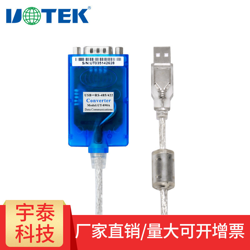 Yutai USB ถึง 485 สายเคเบิลอะแดปเตอร์อุตสาหกรรม UT-890A USB ถึง 422 สายพอร์ตอนุกรม DB9 Pin 485 อะแดปเตอร์
